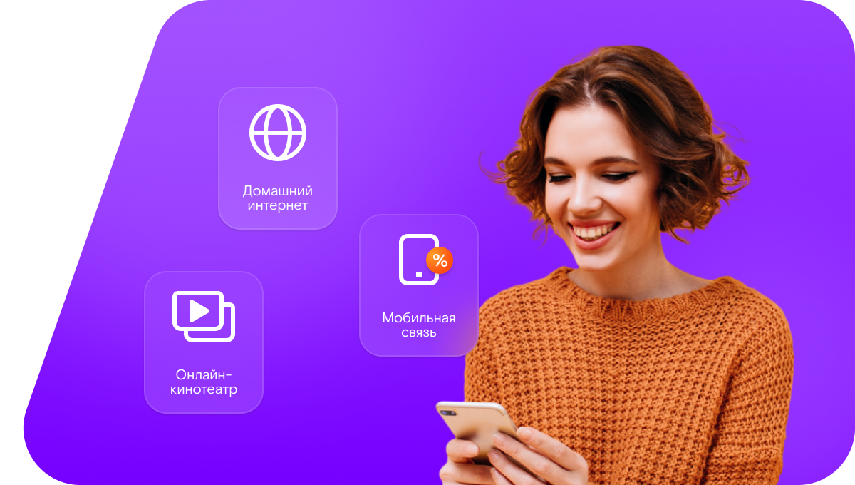 Промо-тарифы Ростелеком в&nbsp;деревня Пешки (Московская область)